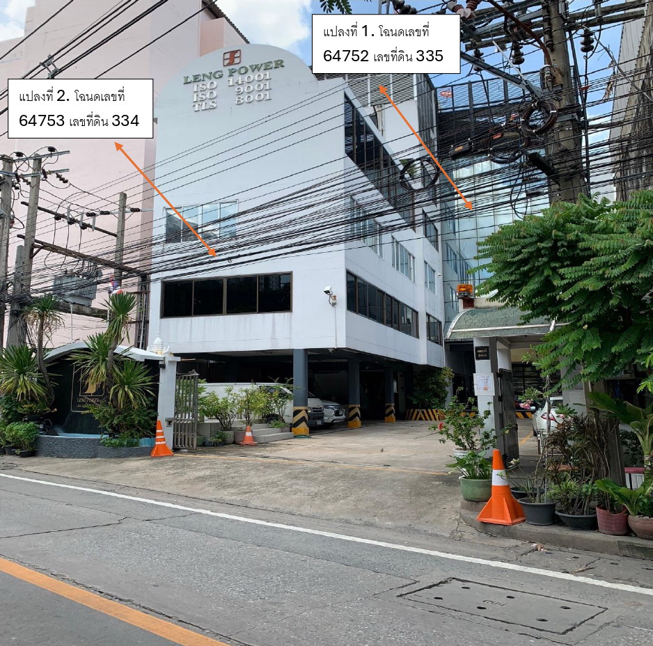 ขายทอดตลาด ที่ดินพร้อมสิ่งปลูกสร้าง แขวงบางซื่อ(บางซ่อน) เขตดุสิต(บางซื่อ) จ.กรุงเทพมหานคร