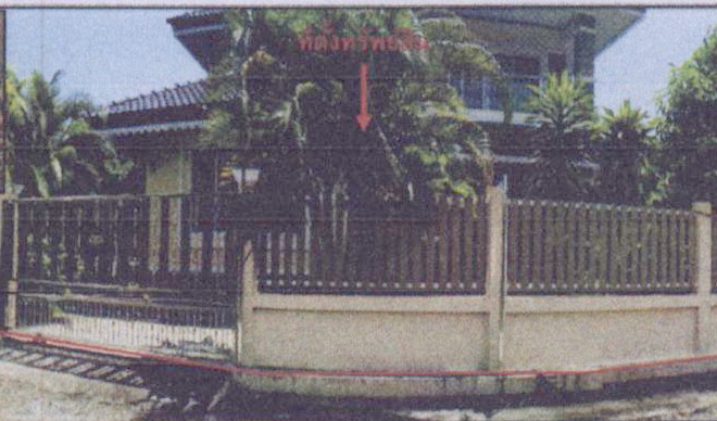 ขายทอดตลาด ที่ดินพร้อมสิ่งปลูกสร้าง ต.ลำนารายณ์ อ.ชัยบาดาล จ.ลพบุรี