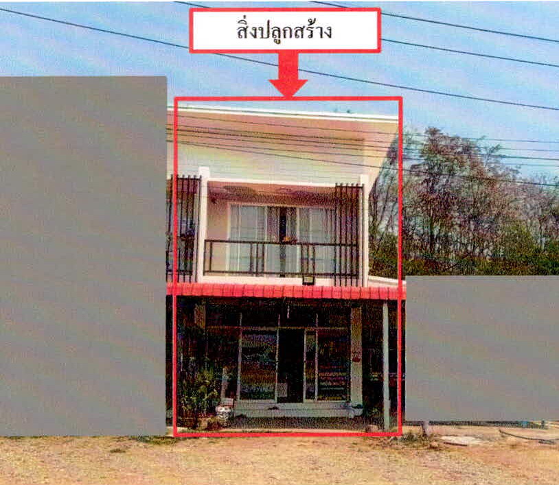 ขายทอดตลาด ที่ดินพร้อมสิ่งปลูกสร้าง ต.เปือ อ.เชียงกลาง จ.น่าน