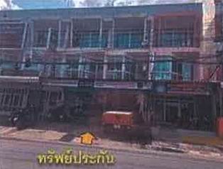 รูปทรัพย์ 2