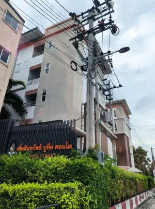 รูปทรัพย์ 1