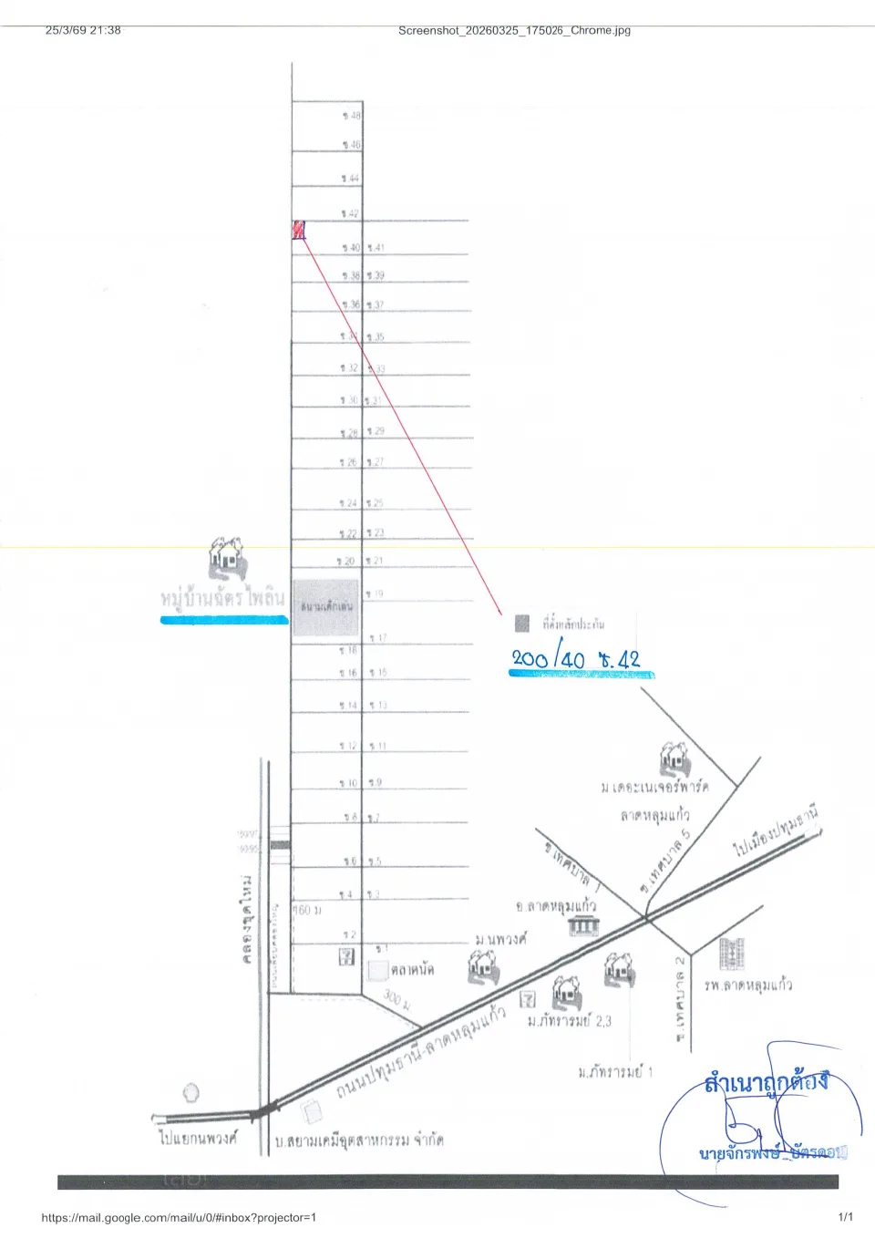 แผนที่ประกอบทรัพย์ 1