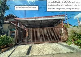 รูปทรัพย์ 1