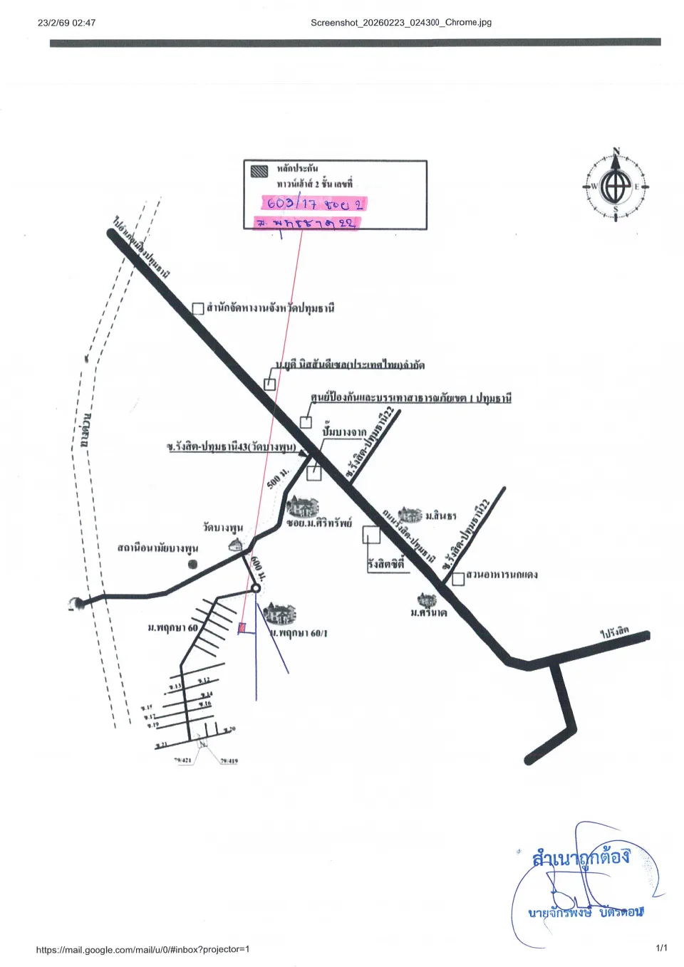 แผนที่ประกอบทรัพย์ 1