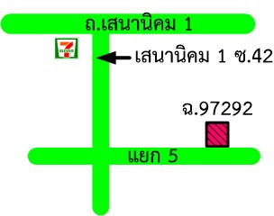 รูปทรัพย์ 2