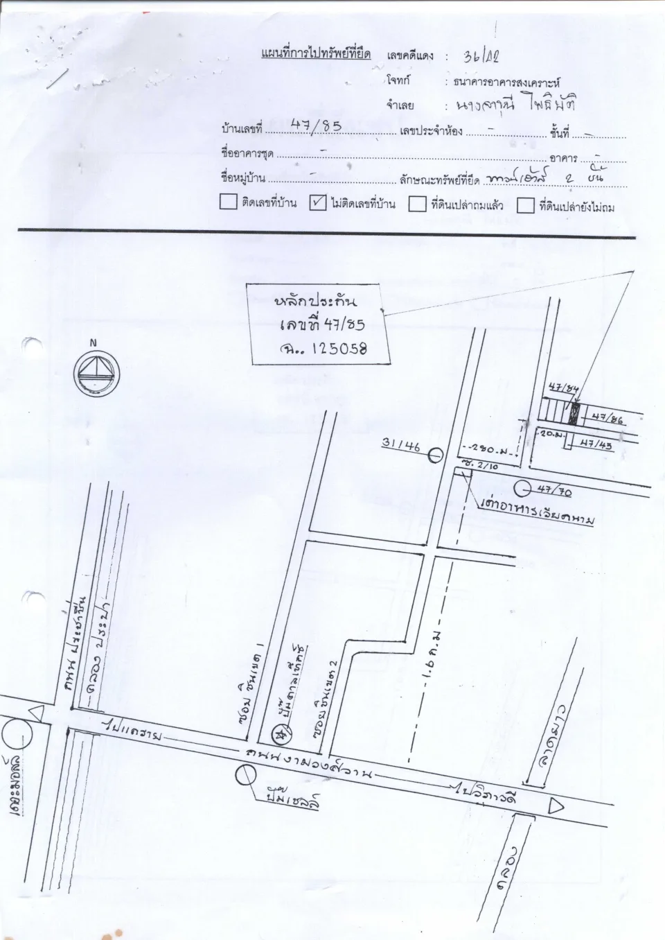 แผนที่ประกอบทรัพย์ 1