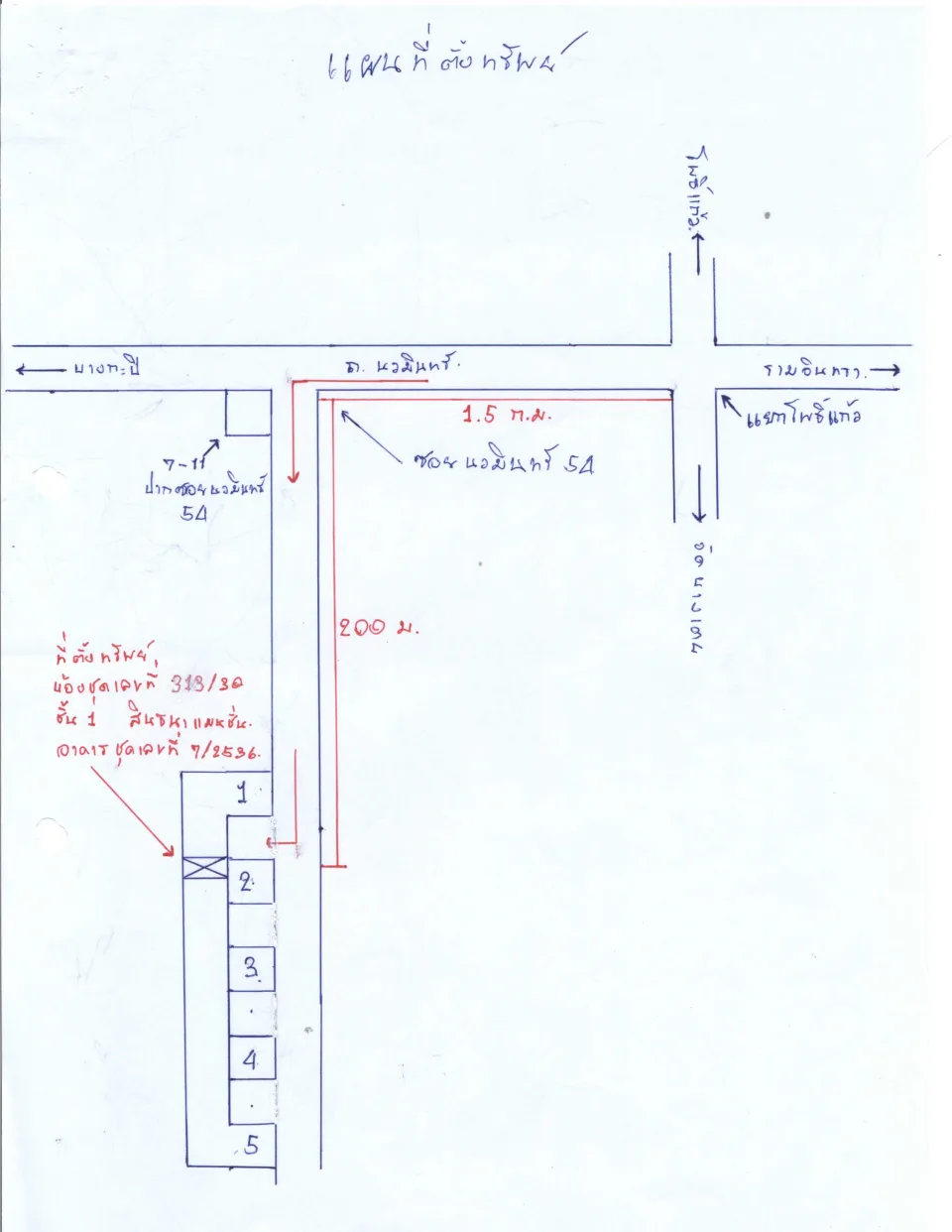 แผนที่ประกอบทรัพย์ 1