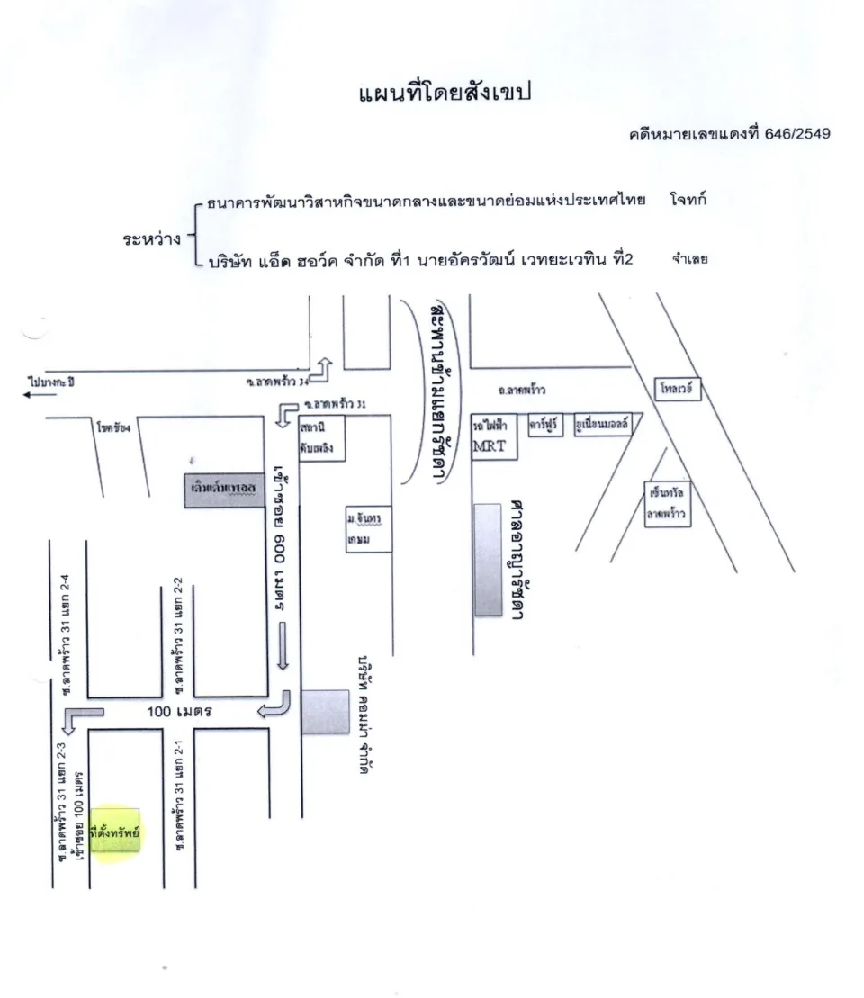 แผนที่ประกอบทรัพย์ 1