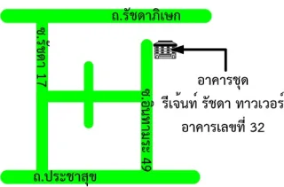 รูปทรัพย์ 2