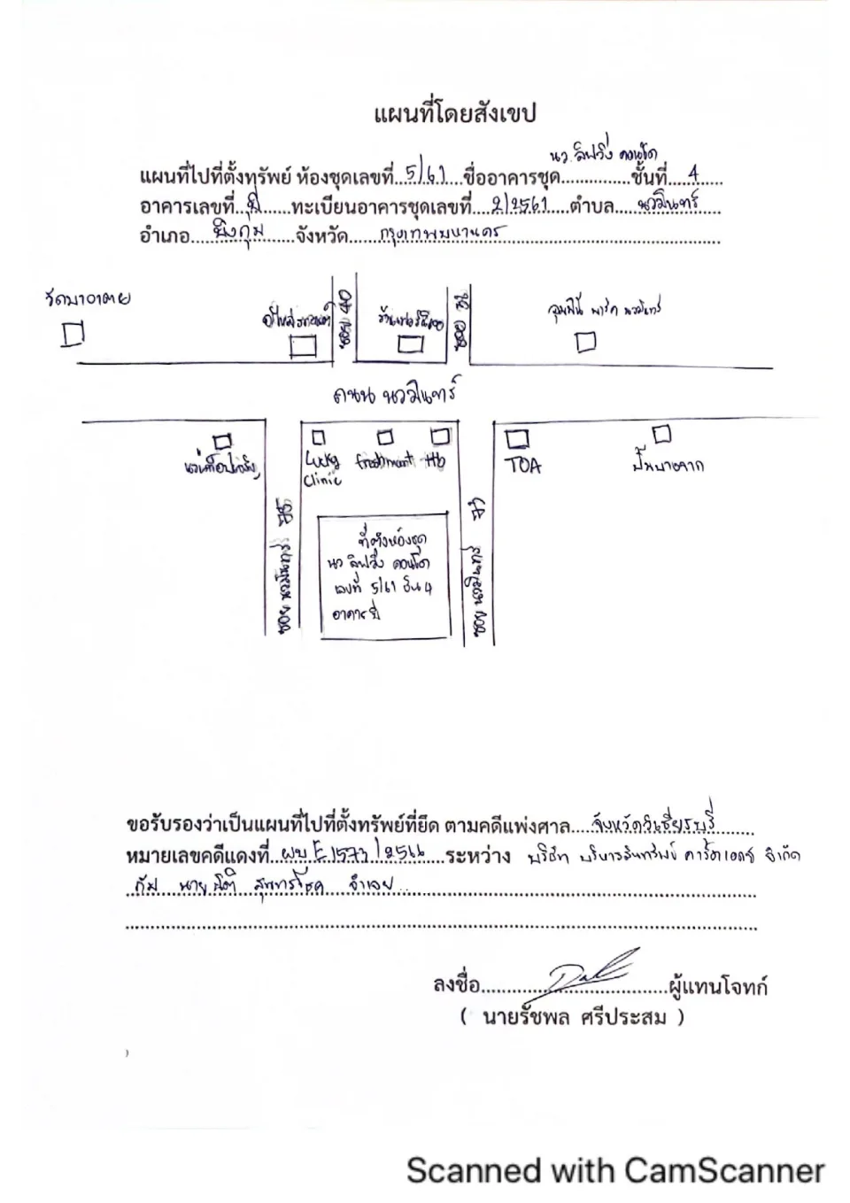 แผนที่ประกอบทรัพย์ 1