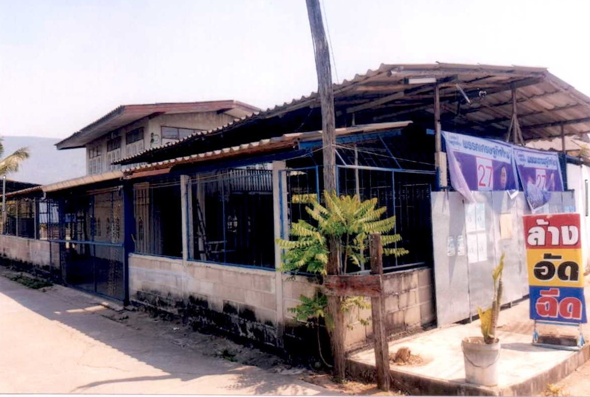 ขายทอดตลาด ที่ดินพร้อมสิ่งปลูกสร้าง ต.เวียงห้าว อ.พาน จ.เชียงราย