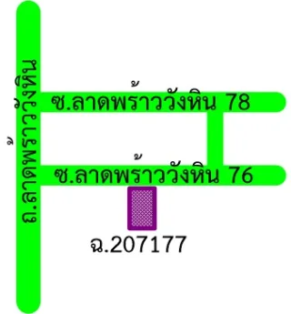 รูปทรัพย์ 2