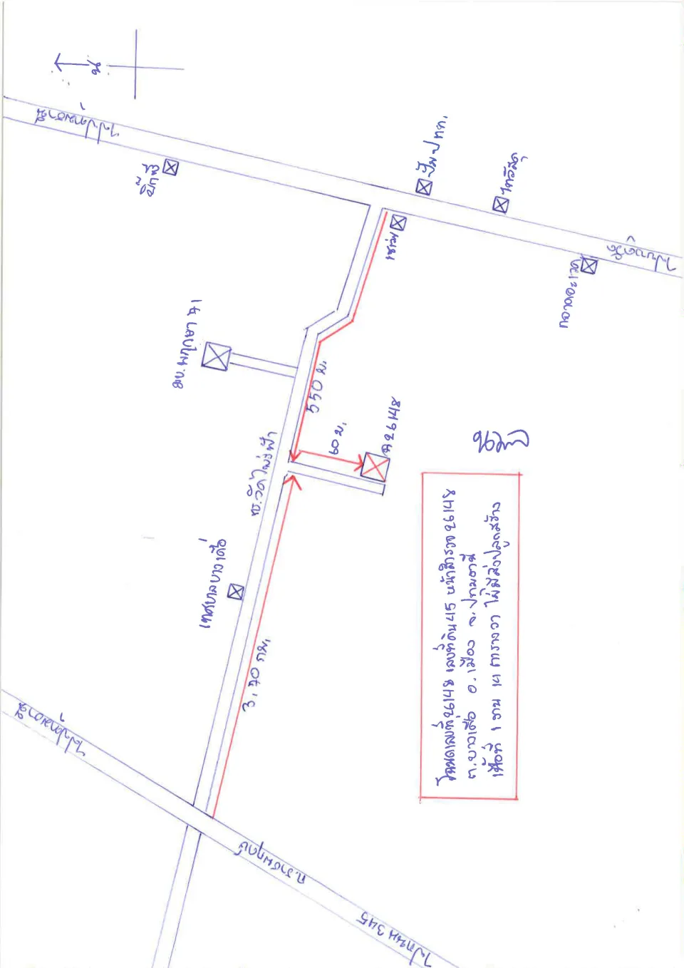 แผนที่ประกอบทรัพย์ 3