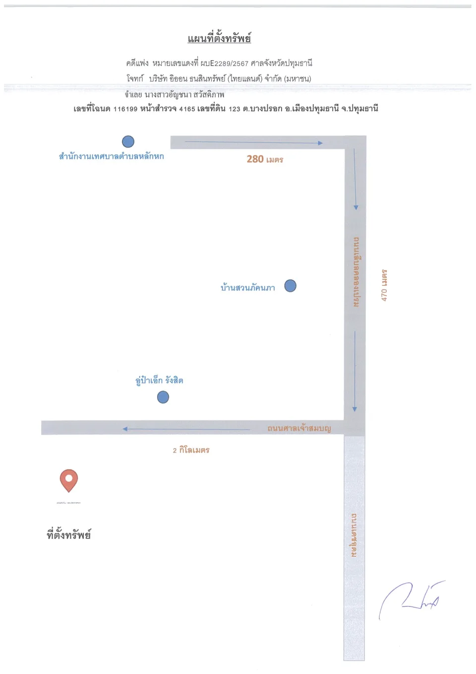 แผนที่ประกอบทรัพย์ 1