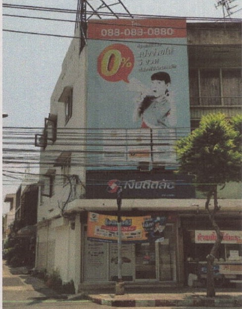 ขายทอดตลาด ที่ดินพร้อมสิ่งปลูกสร้าง แขวงสามเสนใน(สามเสนในฝั่งเหนือ) เขตดุสิต(บางซื่อ) จ.กรุงเทพมหานคร