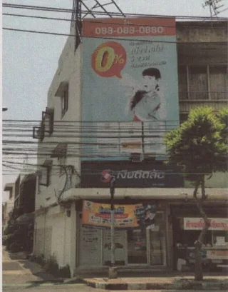 รูปทรัพย์ 1