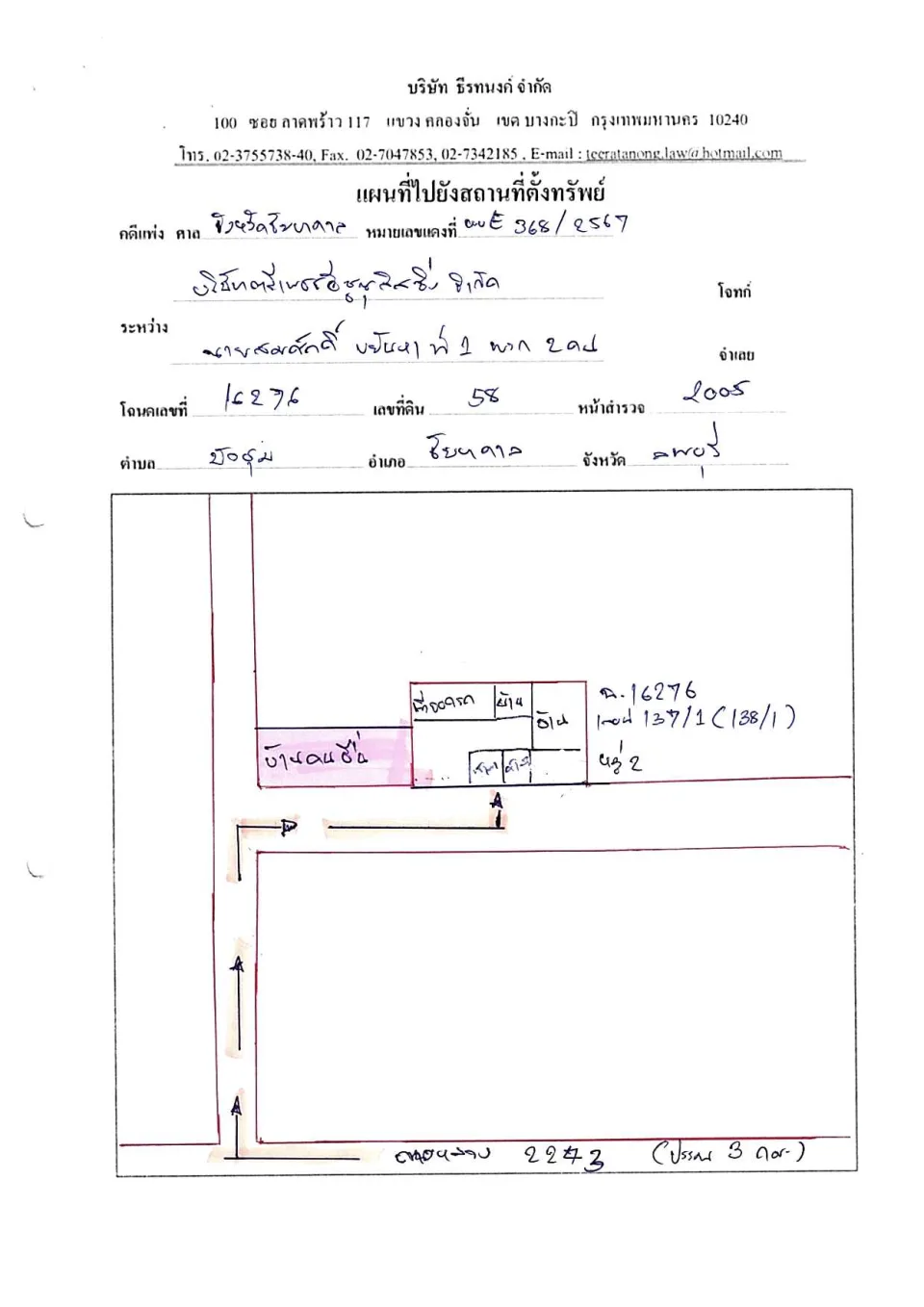 แผนที่ประกอบทรัพย์ 1