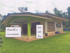 ขายทอดตลาด ที่ดินพร้อมสิ่งปลูกสร้าง ต.ปากแจ่ม อ.ห้วยยอด จ.ตรัง