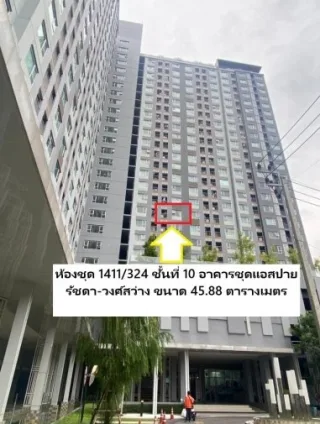 รูปทรัพย์ 1