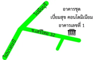 รูปทรัพย์ 2