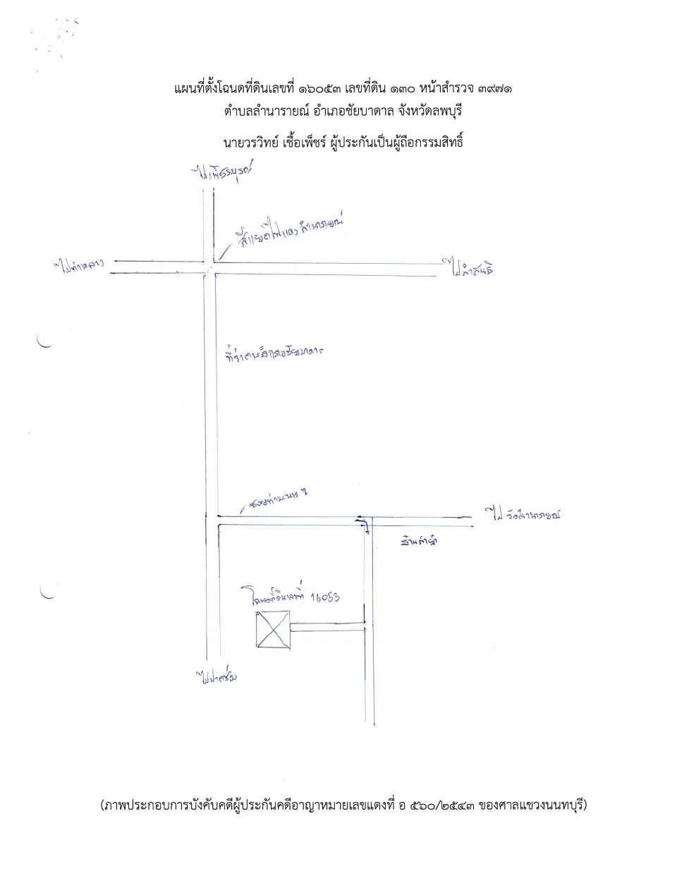 แผนที่ประกอบทรัพย์ 2