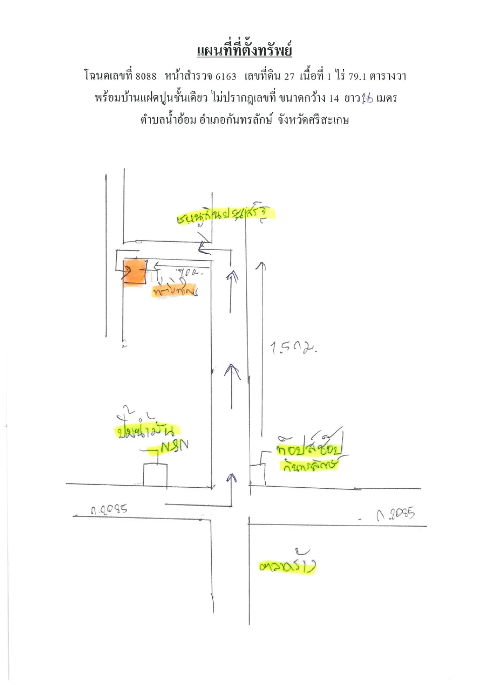 แผนที่ประกอบทรัพย์ 1