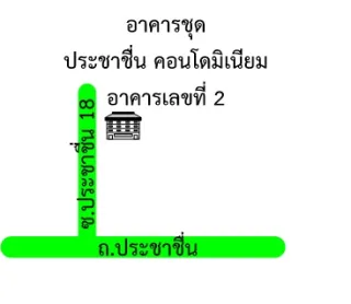 รูปทรัพย์ 2