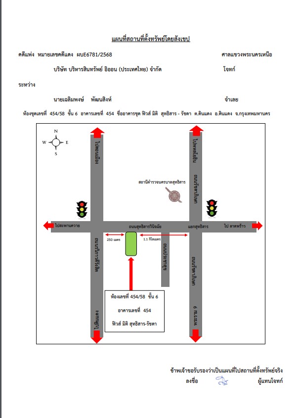 แผนที่ประกอบทรัพย์ 1