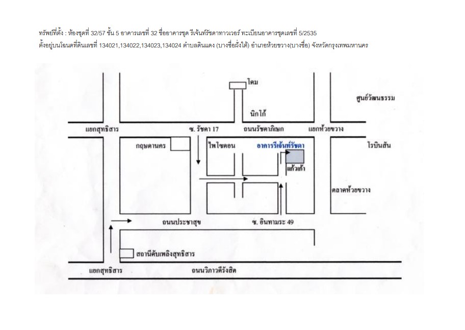 แผนที่ประกอบทรัพย์ 1