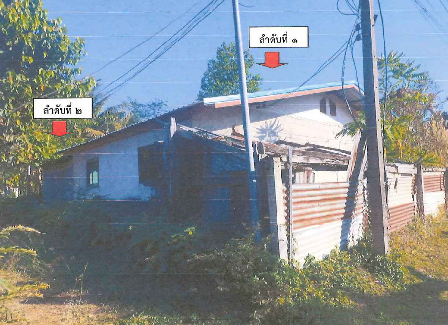 ขายทอดตลาด ที่ดินพร้อมสิ่งปลูกสร้าง ต.พราน อ.ขุนหาญ จ.ศรีสะเกษ