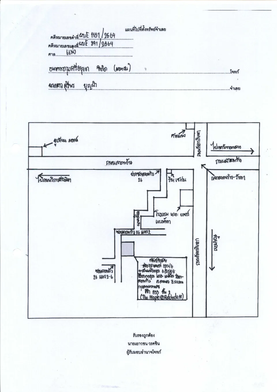 แผนที่ประกอบทรัพย์ 1