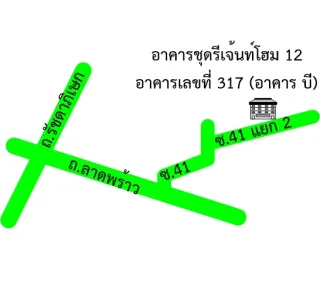 รูปทรัพย์ 2