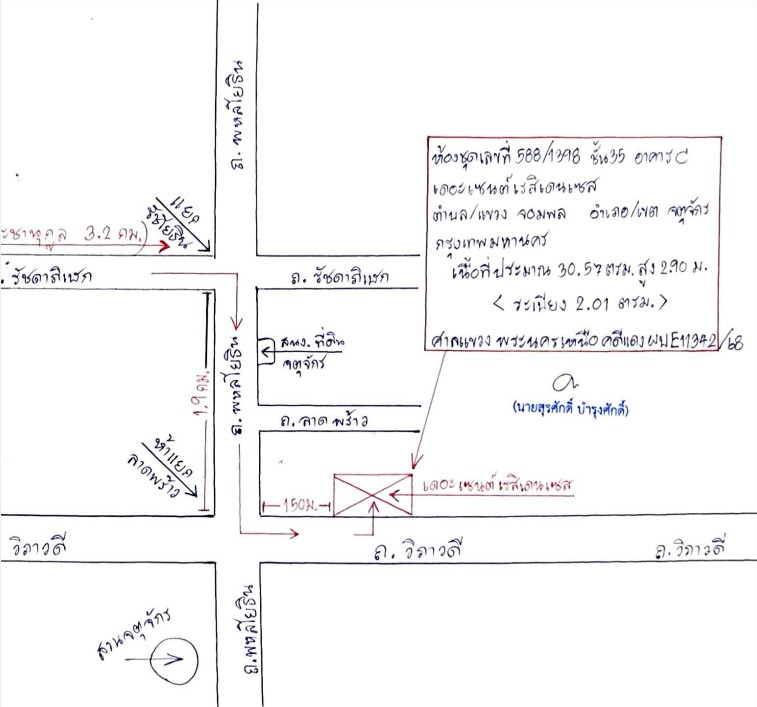 แผนที่ประกอบทรัพย์ 2