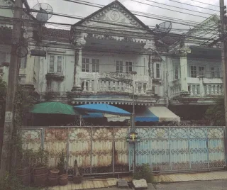 รูปทรัพย์ 1