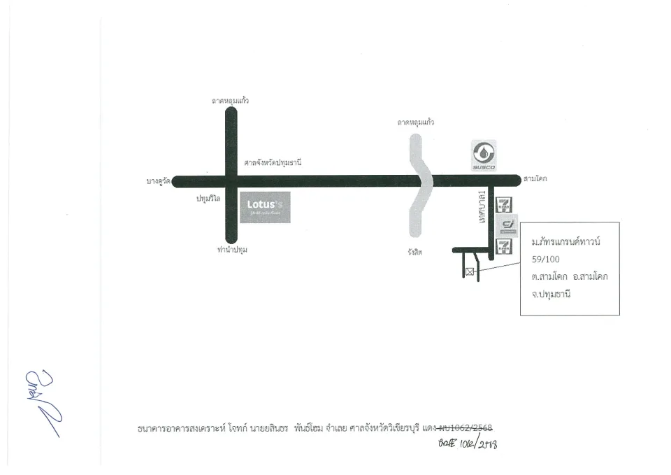 แผนที่ประกอบทรัพย์ 1