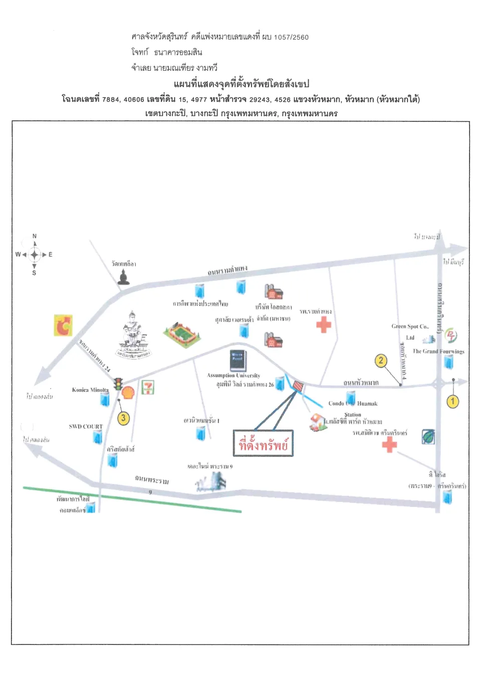 แผนที่ประกอบทรัพย์ 1