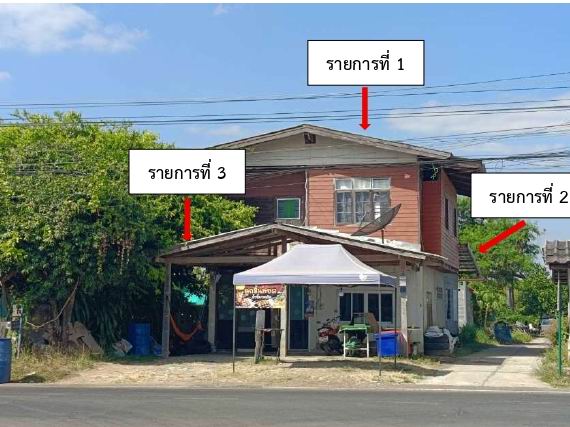 ขายทอดตลาด ที่ดินพร้อมสิ่งปลูกสร้าง ต.น้ำอ้อม อ.กันทรลักษ์ จ.ศรีสะเกษ