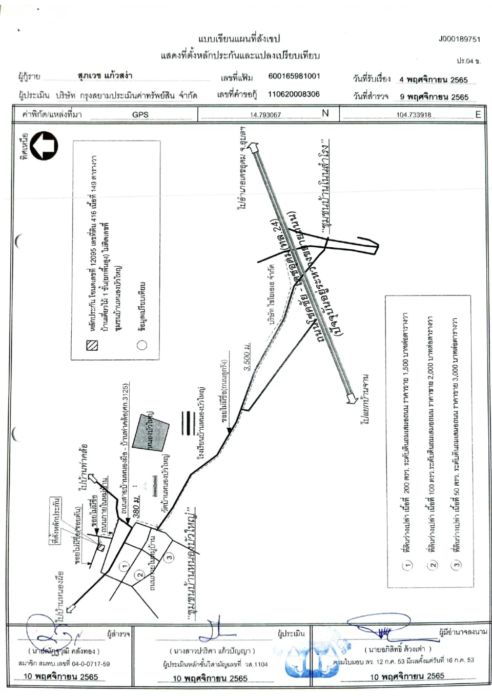 แผนที่ประกอบทรัพย์ 1