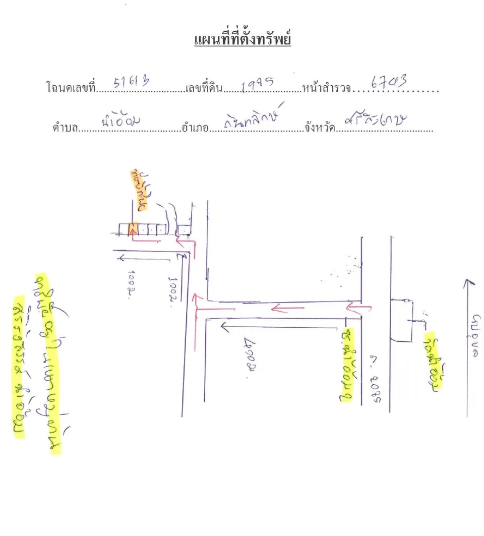 แผนที่ประกอบทรัพย์ 2