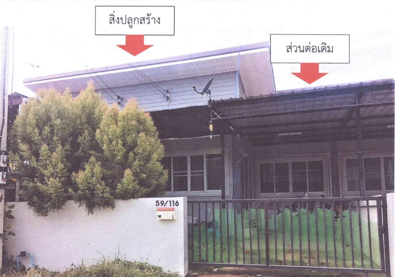 ขายทอดตลาด ที่ดินพร้อมสิ่งปลูกสร้าง ต.หนองบัว อ.เมืองกาญจนบุรี จ.กาญจนบุรี