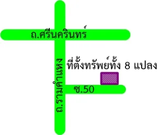 รูปทรัพย์ 2