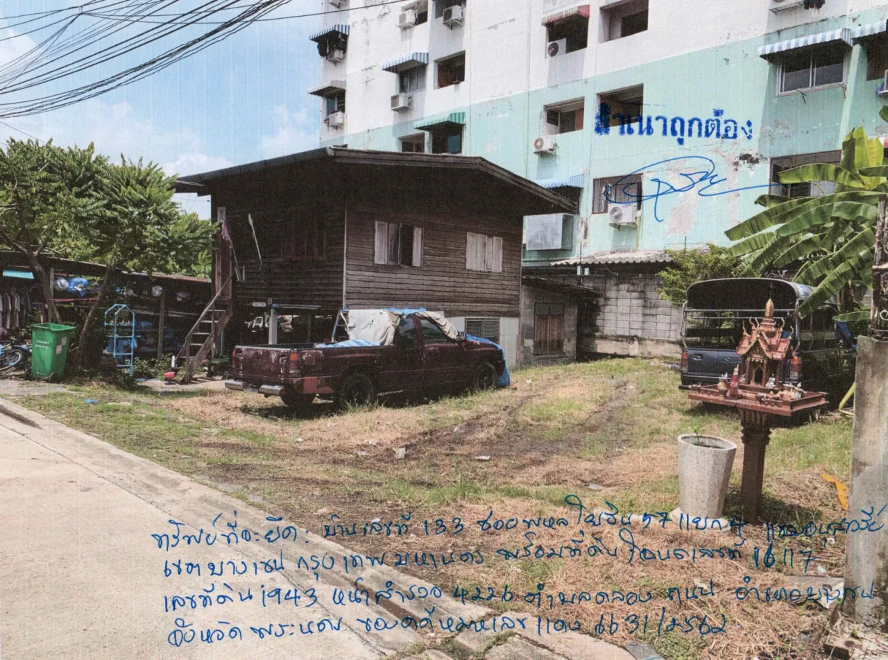 ขายทอดตลาด ที่ดินพร้อมสิ่งปลูกสร้าง แขวงคลองถนน เขตบางเขน จ.กรุงเทพมหานคร