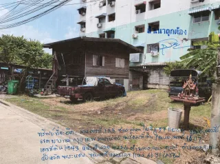 รูปทรัพย์ 1