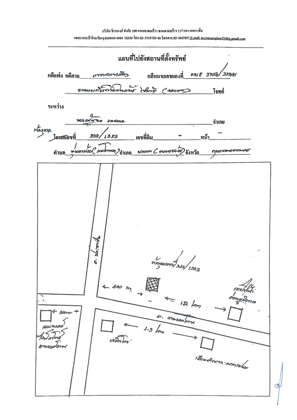 แผนที่ประกอบทรัพย์ 1