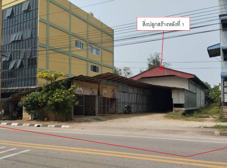 ขายทอดตลาด ที่ดินพร้อมสิ่งปลูกสร้าง ต.เวียง อ.เชียงแสน จ.เชียงราย