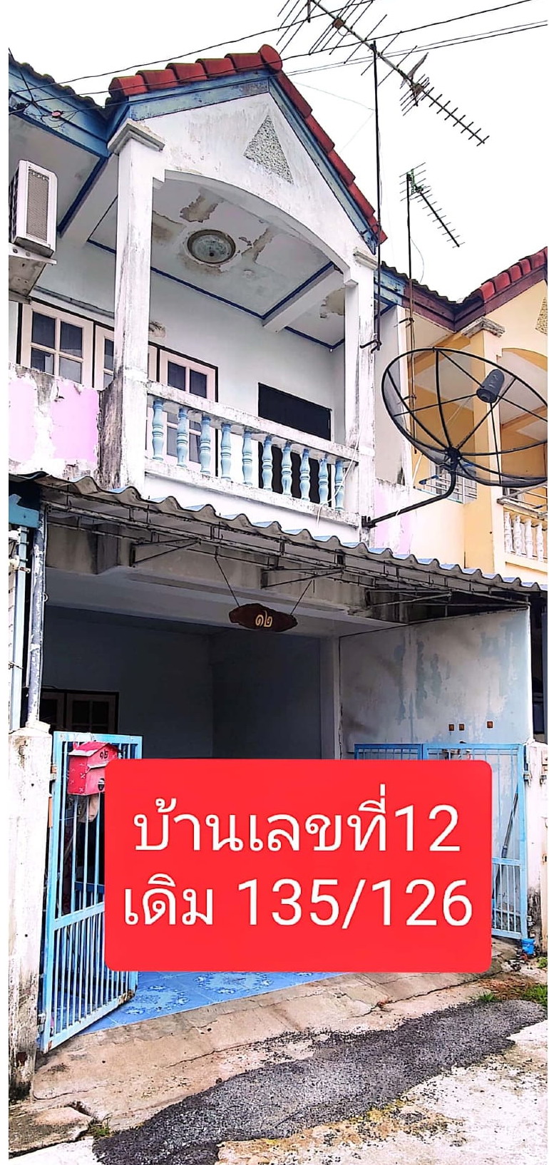 ขายทอดตลาด ที่ดินพร้อมสิ่งปลูกสร้าง แขวงทุ่งสีกัน เขตดอนเมือง จ.กรุงเทพมหานคร