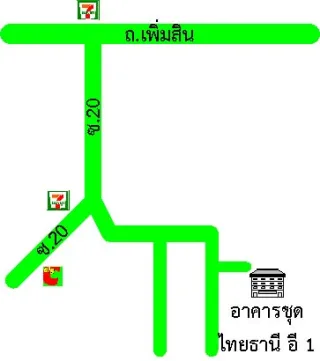 รูปทรัพย์ 2