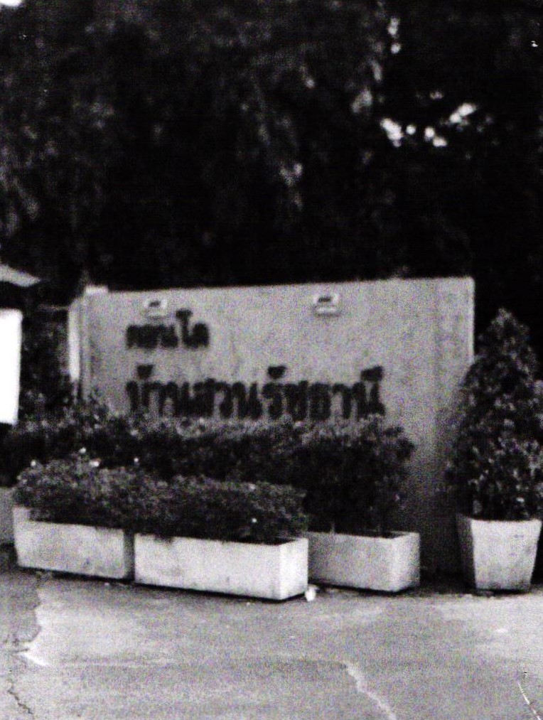 ขายทอดตลาด ห้องชุด จ.กรุงเทพมหานคร