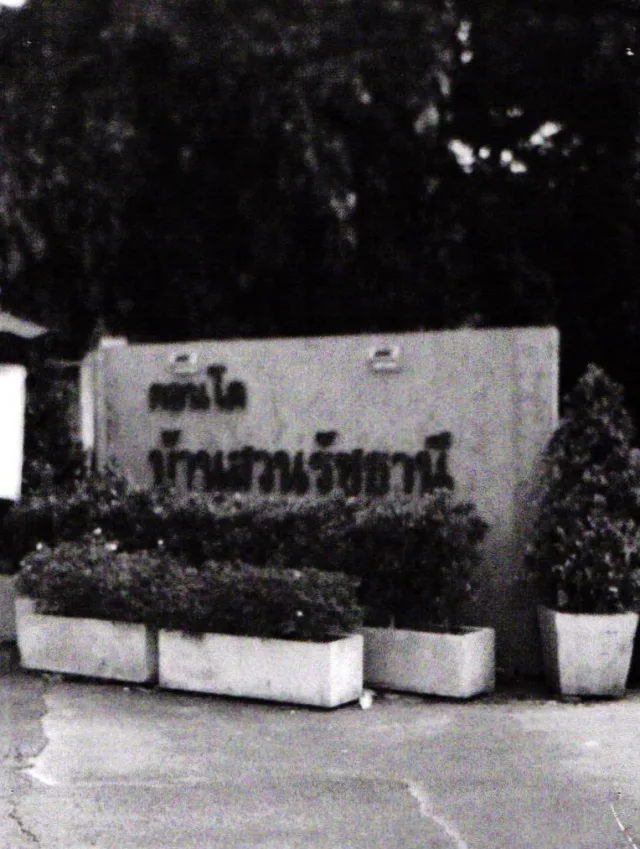 ขายทอดตลาด ห้องชุด จ.กรุงเทพมหานคร