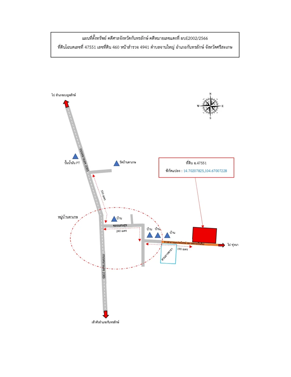 แผนที่ประกอบทรัพย์ 1